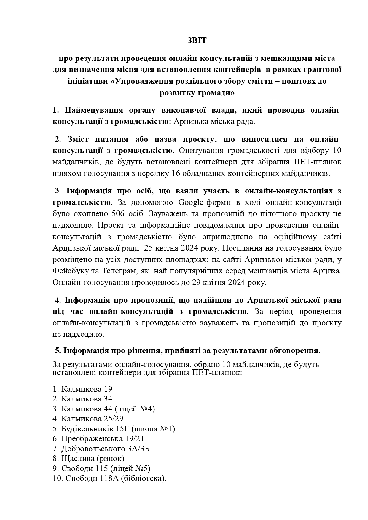 Звіт про проведення онлайн консул2 page 0001