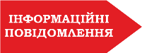 информ пов