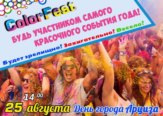 Color Fest