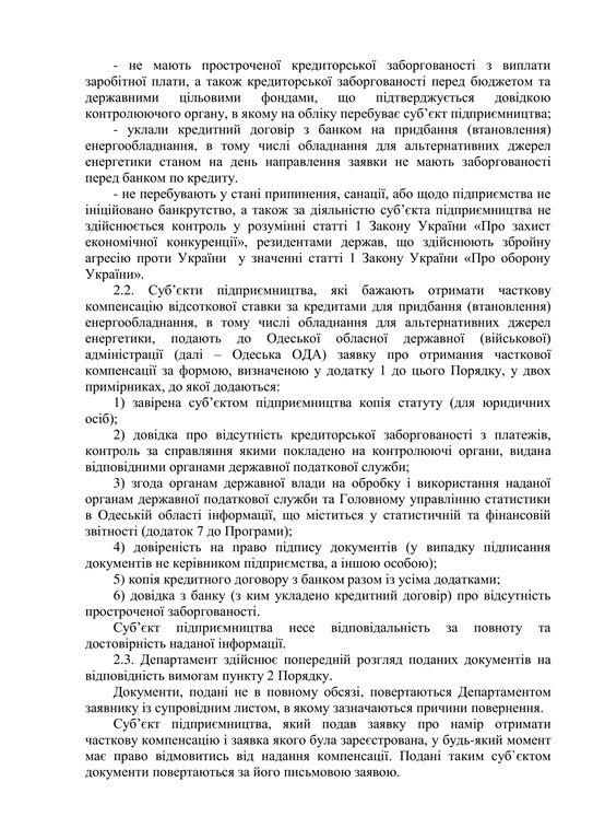 Додаток 1 09