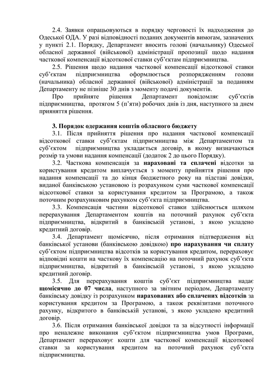 Додаток 1 10