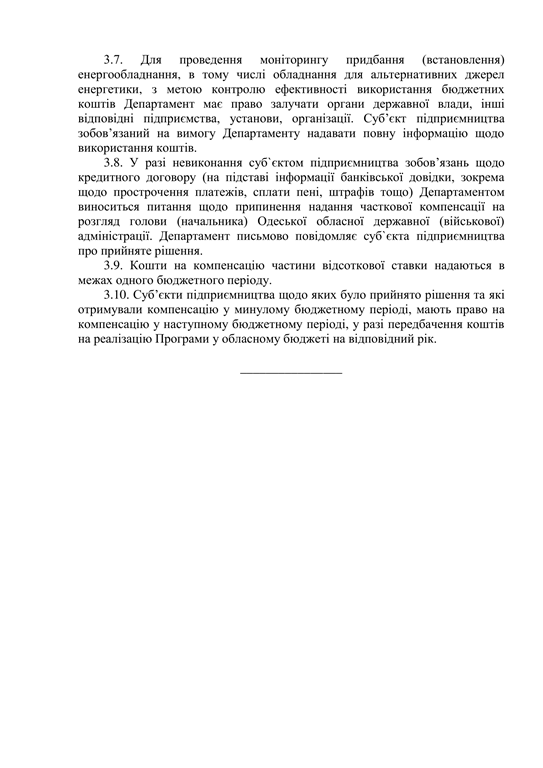 Додаток 1 11