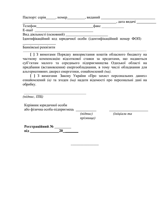 Додаток 1 13